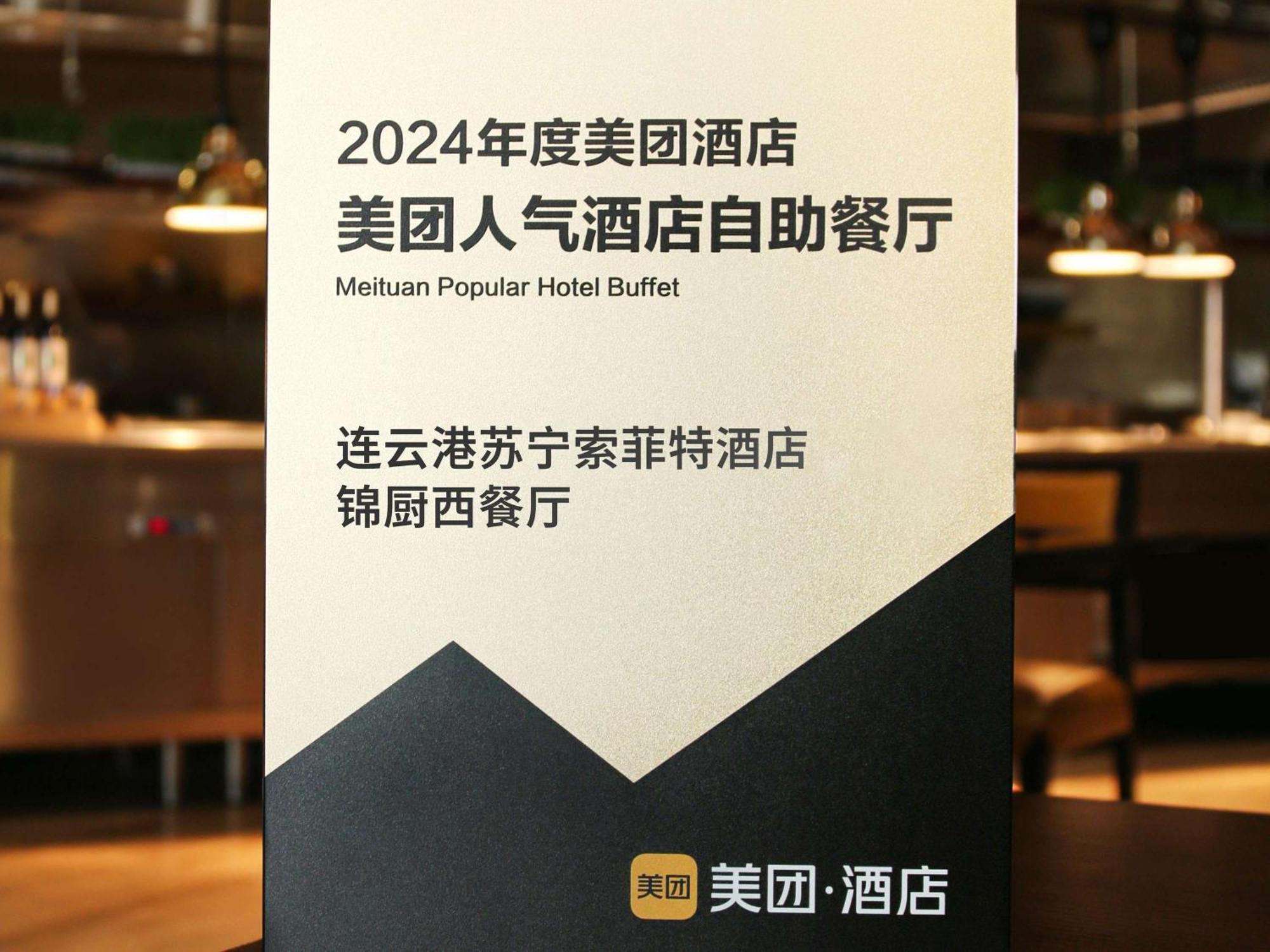 Sofitel Lianyungang Suning Hotel Eksteriør billede